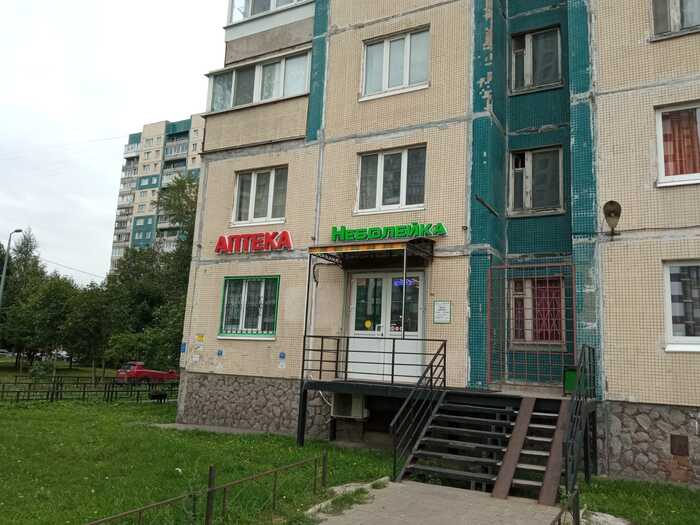 Если хворь пришла, злодейка - дуй в аптеку "Неболейка"!