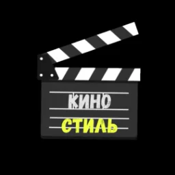 KinoStyle