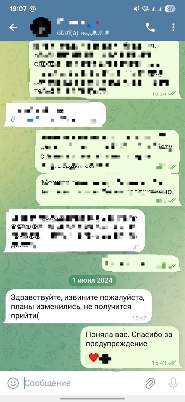 Раньше я использовала...