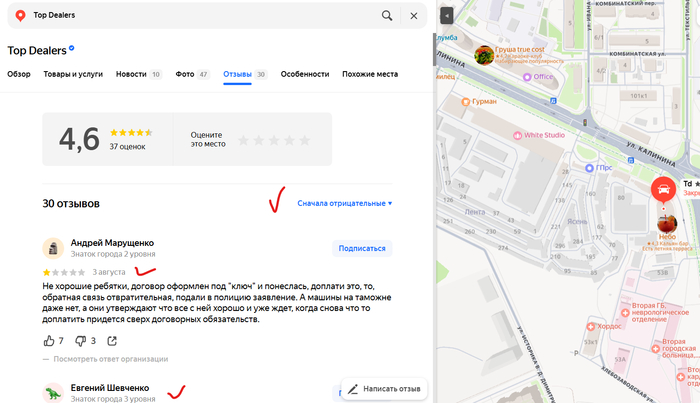 Яндекс покрывает мошенников (TopDealrs)?