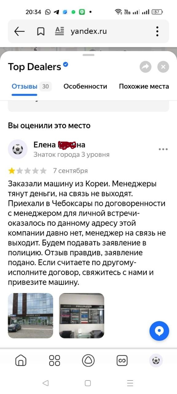 Яндекс покрывает мошенников (TopDealrs)?