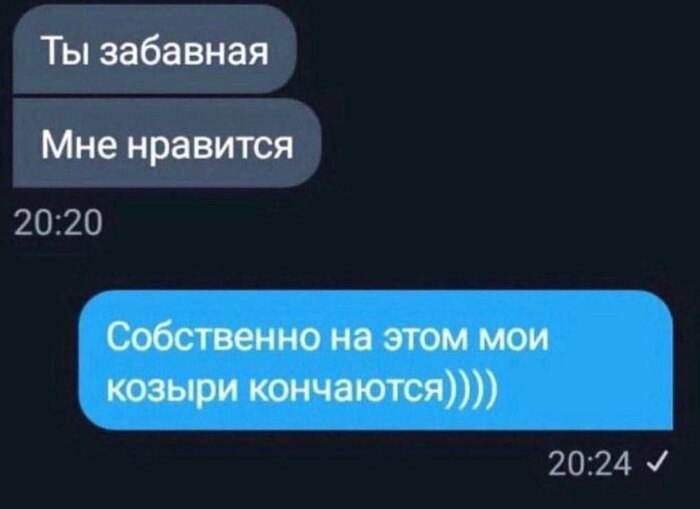 Когда кончились козыри