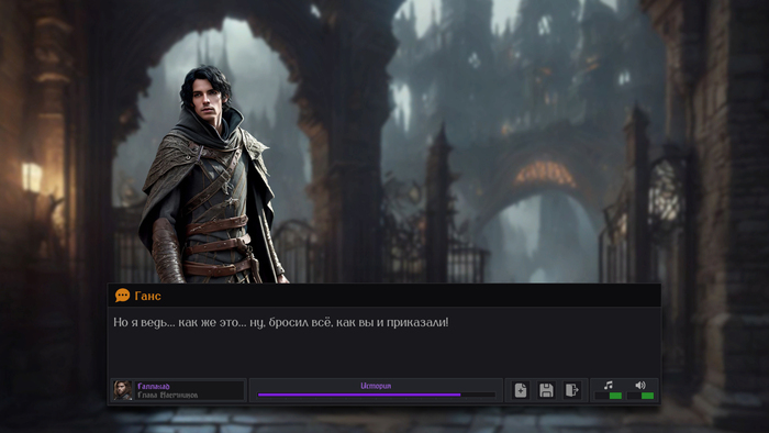 Скриншот из игры