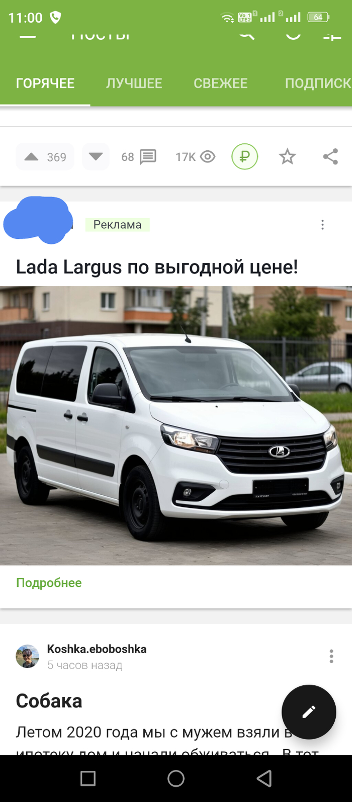 Занятная контекстная реклама