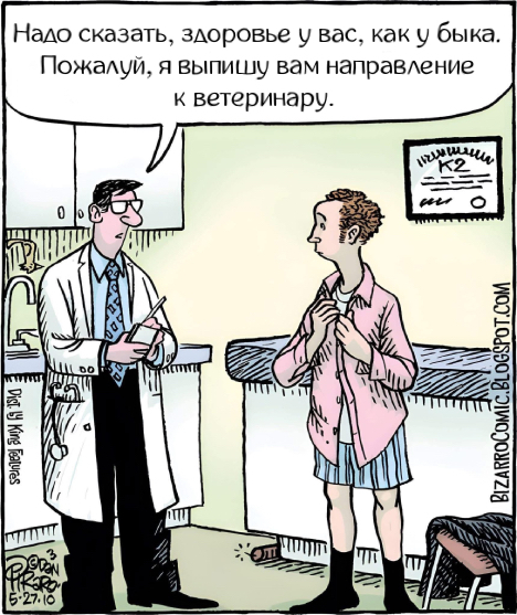 Bizarro #308