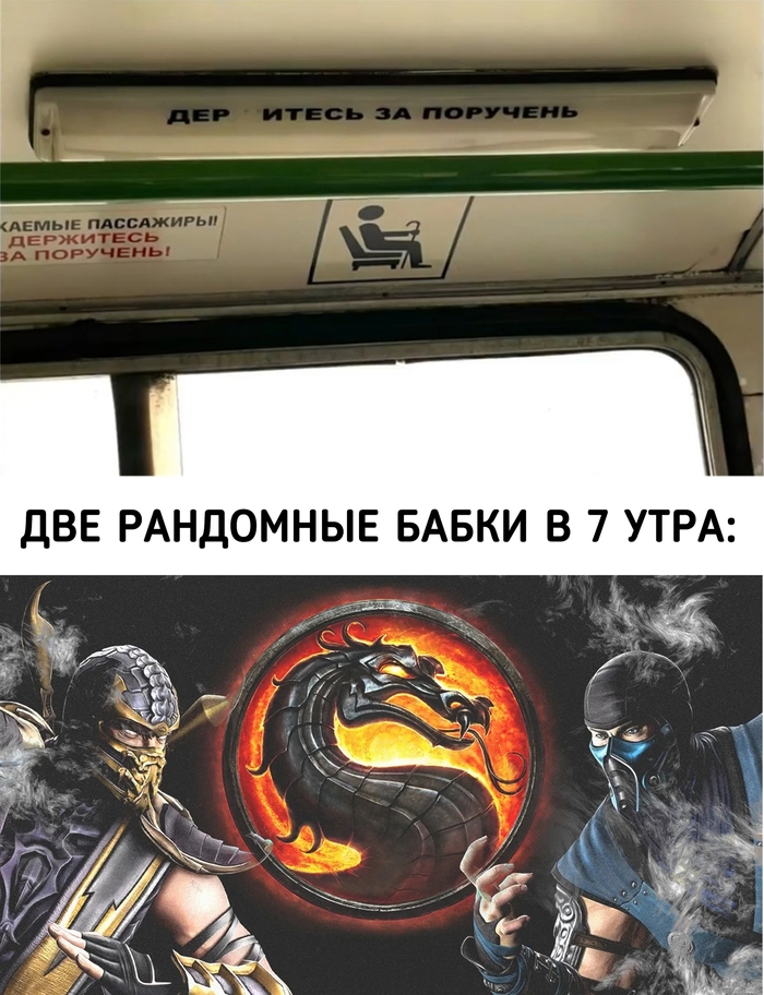 Fight!