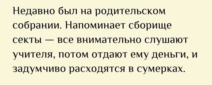 Минута размышлений...