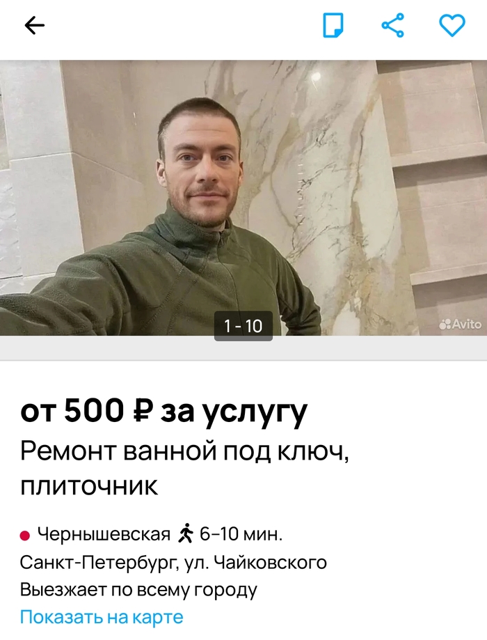 Показалось...