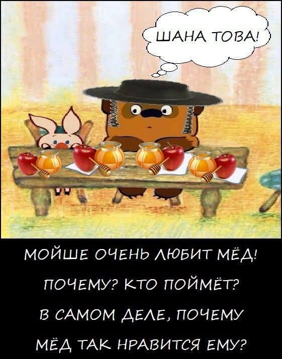 Рош ха-Шана