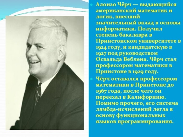 Наставник Алана
