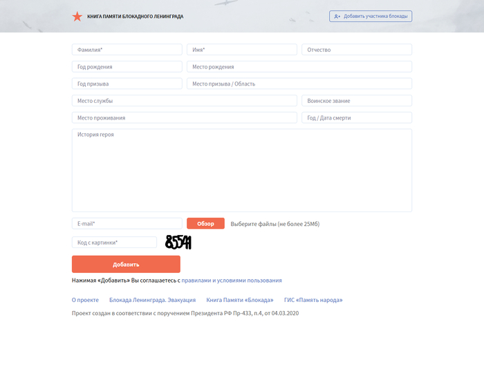   : <a href="https://pikabu.ru/story/nichego_ne_smushchaet_13212633?u=https%3A%2F%2Fblockade.spb.ru%2Fadd%2F&t=https%3A%2F%2Fblockade.spb.ru%2Fadd%2F&h=ec023332d356f056612b87b599db147927fefe6e" title="https://blockade.spb.ru/add/" target="_blank" rel="nofollow noopener">https://blockade.spb.ru/add/</a>