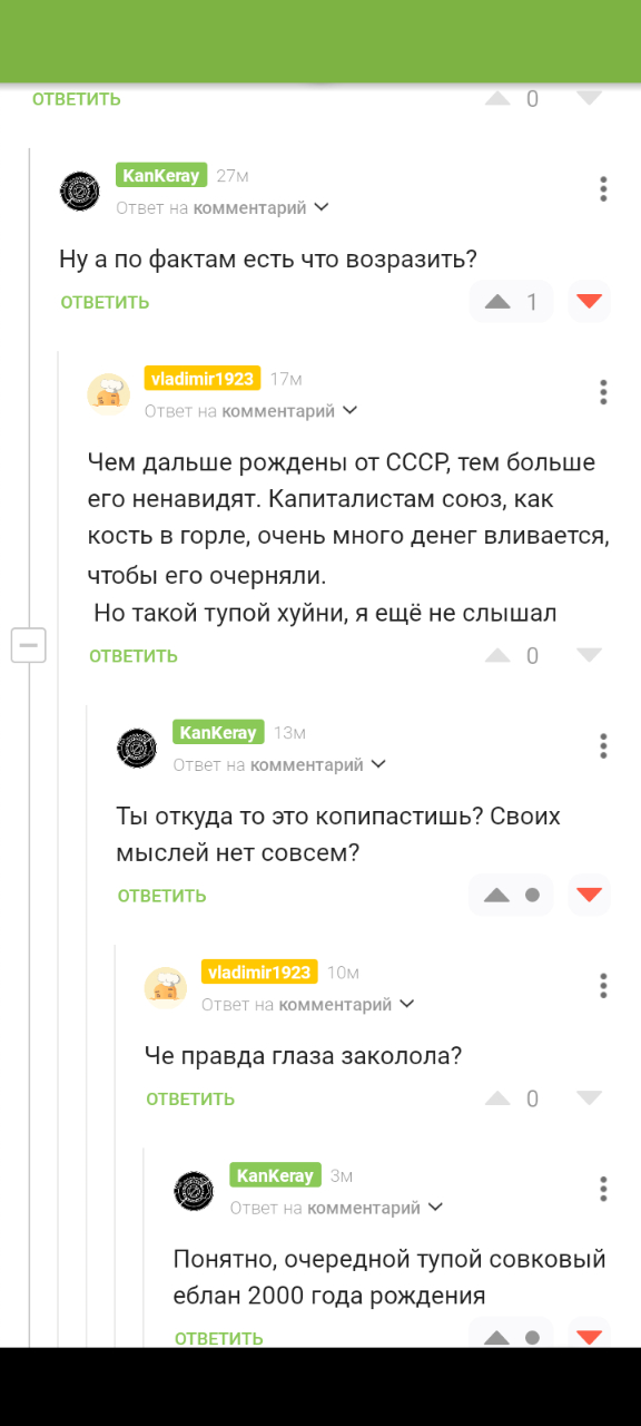 Ответ KanKeray в «Советская эксплуатация»