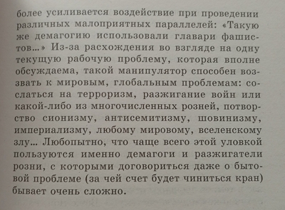 ����������� � �����������