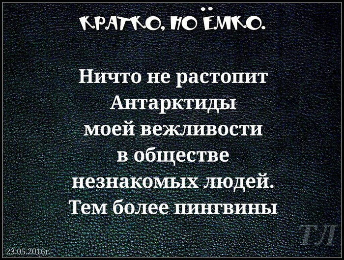 Джентльменство...