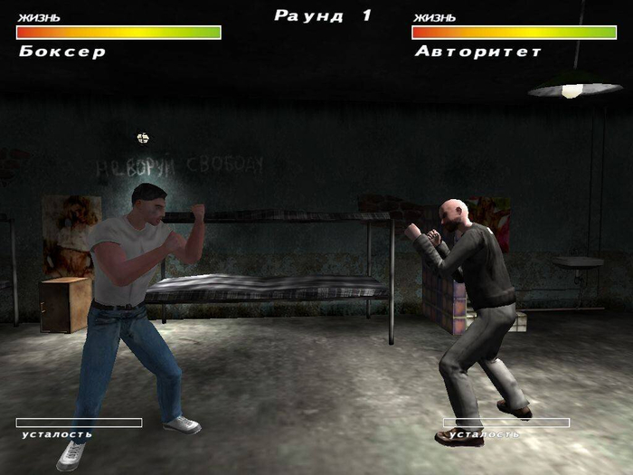 неворуй свободу