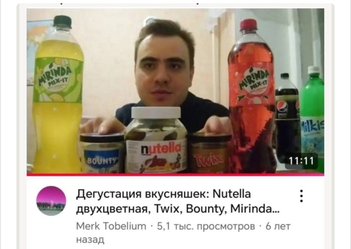Была ли Двухцветная Нутелла?