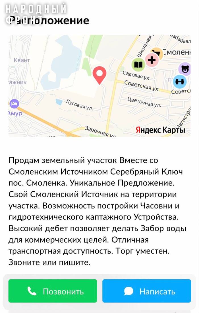 Объявление о продаже