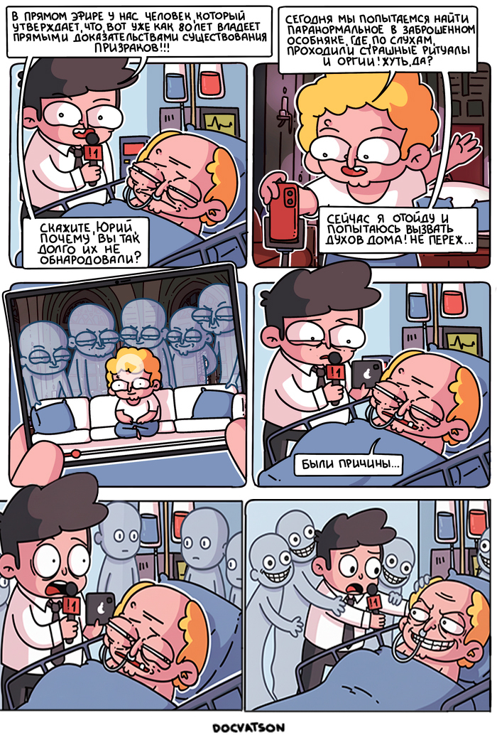 Ответ на пост «Призраки прошлого»