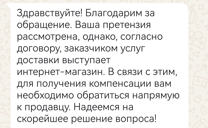 Сдек и небрежное отношение к посылкам