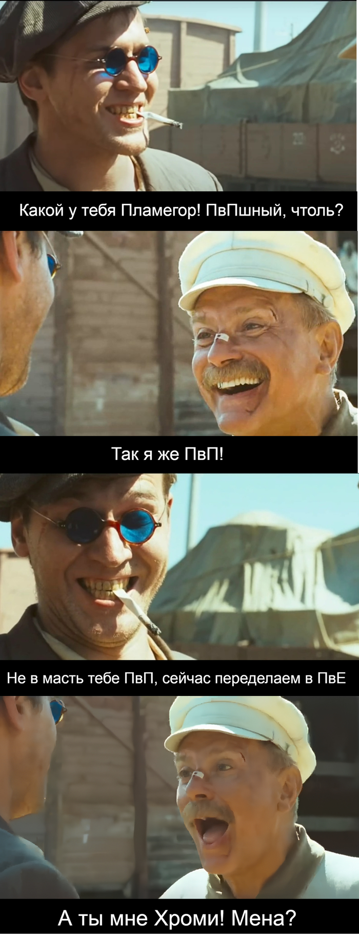 PvE Пламегор