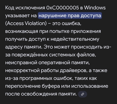 Иллюстрация к комментарию