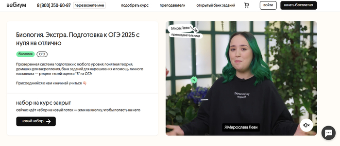 ТОП-30 лучших курсов по подготовке к ОГЭ