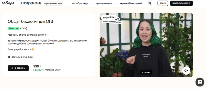 ТОП-30 лучших курсов по подготовке к ОГЭ