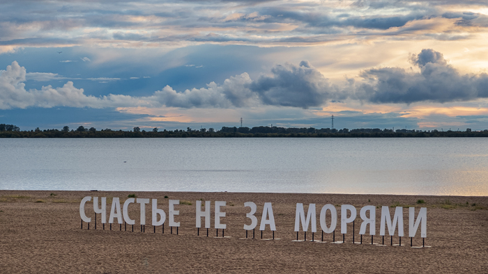 13. Архангельск