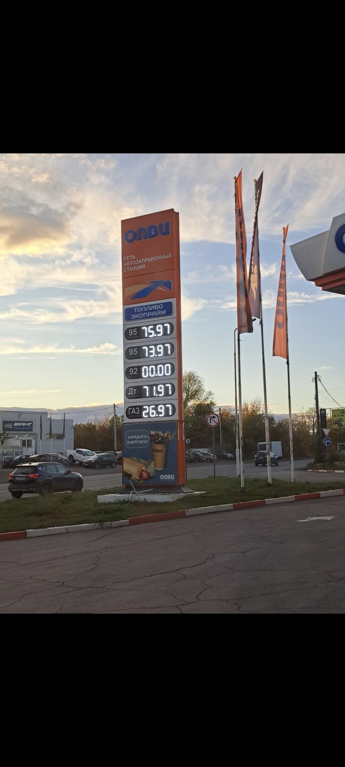 Самара 25.09.25