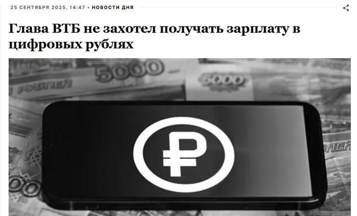 <!--noindex--><a href="https://pikabu.ru/story/delovaya_gazeta_vzglyad_soobshchaet_13219970?u=https%3A%2F%2Fvz.ru%2Fnews%2F2025%2F9%2F25%2F1362331.html&t=https%3A%2F%2Fvz.ru%2Fnews%2F2025%2F9%2F25%2F1362331.html&h=223c0a650266f169e204559890bc0072477a56b0" title="https://vz.ru/news/2025/9/25/1362331.html" target="_blank" rel="nofollow noopener">https://vz.ru/news/2025/9/25/1362331.html</a><!--/noindex-->