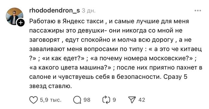 Так китаец всё-таки или нет?