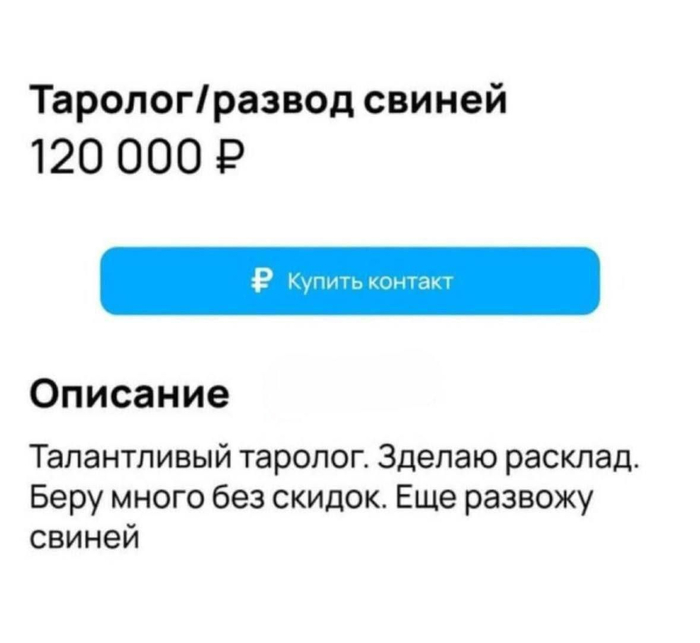 В целом это одно и то же…