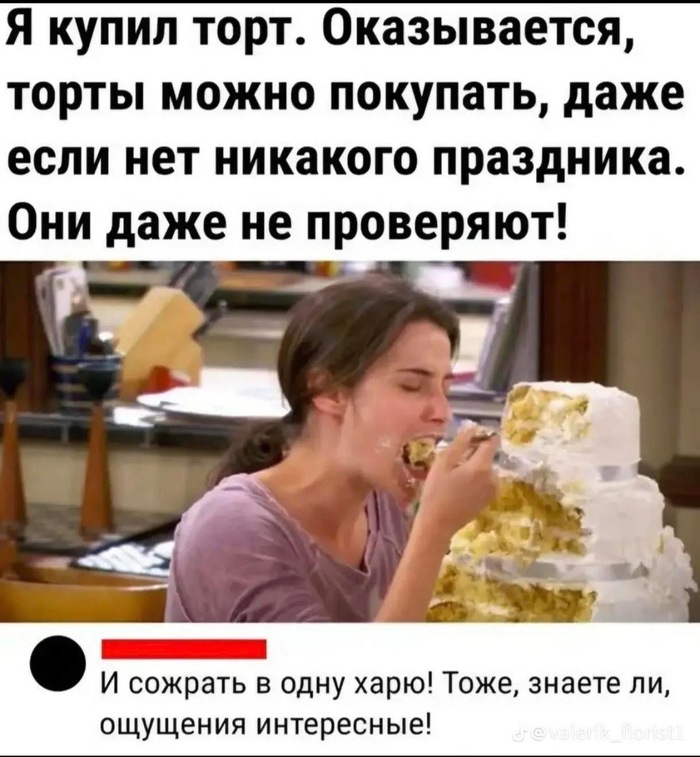 Оказывается…