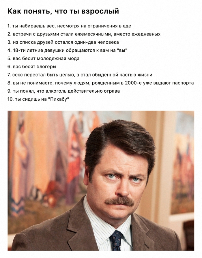 Добро пожаловать во взрослую жизнь