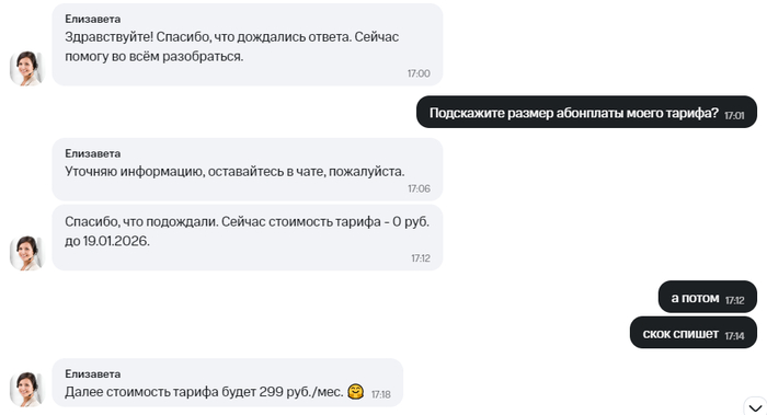 МТС разводит абонентов с ценой на тариф и услуги