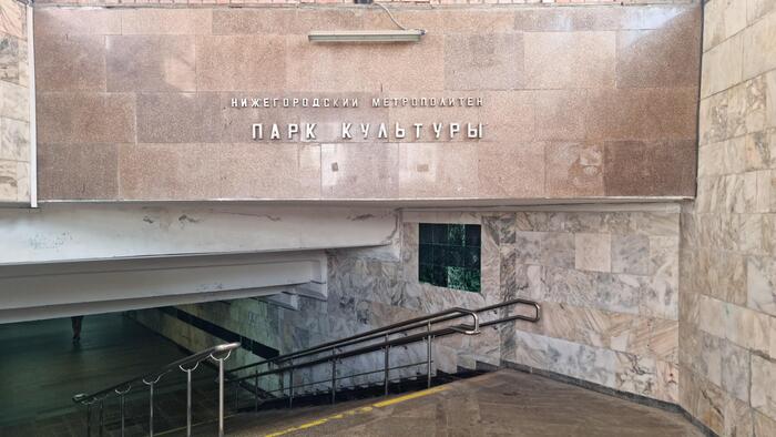 Такси? Нет, спасибо. Метро — наш выбор, когда нужно доехать быстро и не за цену почки.