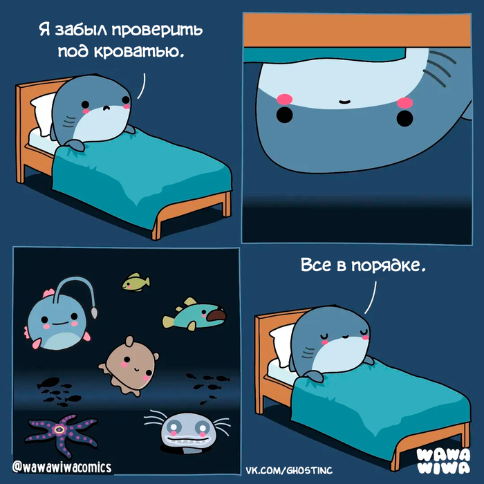 Под кроватью