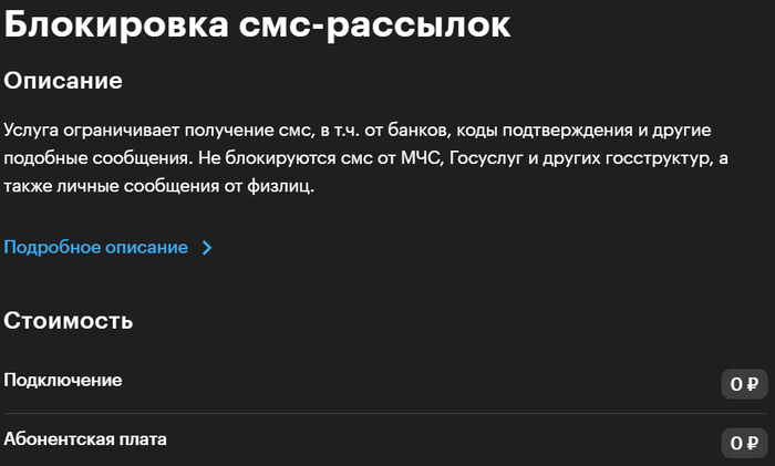 <!--noindex--><a href="https://pikabu.ru/story/antispam_mobilnyikh_operatorov_13224188?u=http%3A%2F%2Fmegafon.ru%2Fservices%2Fsecurity%2Fblokirovka_sms%2Fblokirovka_sms.html&t=megafon.ru%2Fservices%2Fsecurity%2Fblokirovka_sms%2Fblokirovk...&h=7a2f33f4ad62f49d7d7d474580aa28cc93a983f0" title="http://megafon.ru/services/security/blokirovka_sms/blokirovka_sms.html" target="_blank" rel="nofollow noopener">megafon.ru/services/security/blokirovka_sms/blokirovk...</a><!--/noindex-->