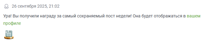 Спасибо за дискету