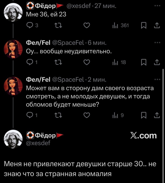 Продолжение поста «Дед»