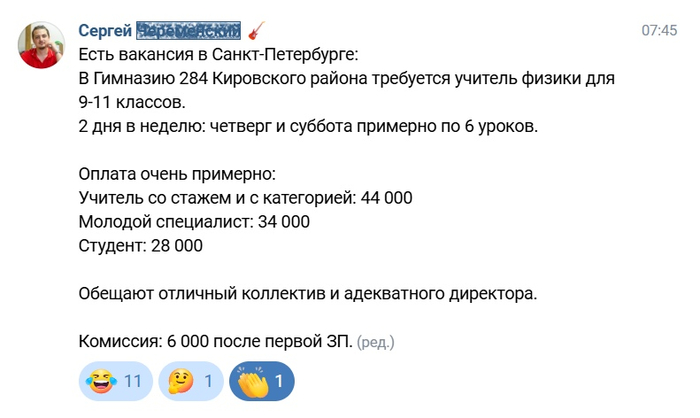 Из поста ВК