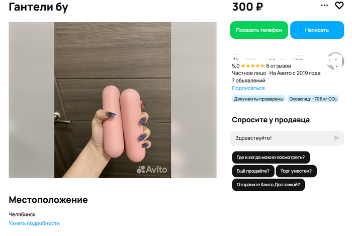 А какое место ими тренируют?
