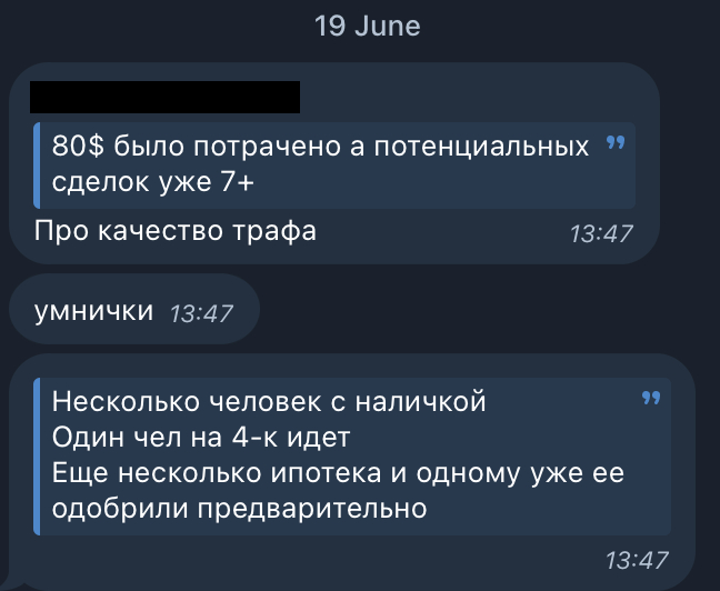 Результат первых дней запуска: