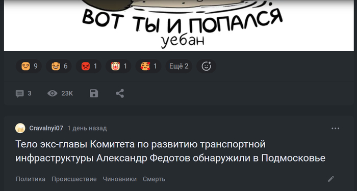 Совпадения пикабу