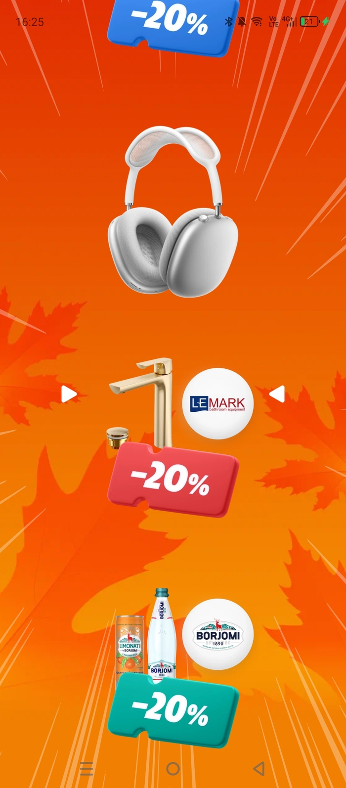 Колесо призов в Яндекс маркет