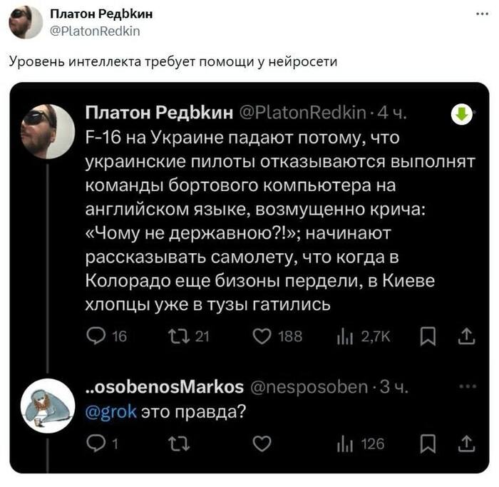 Уровень интеллекта