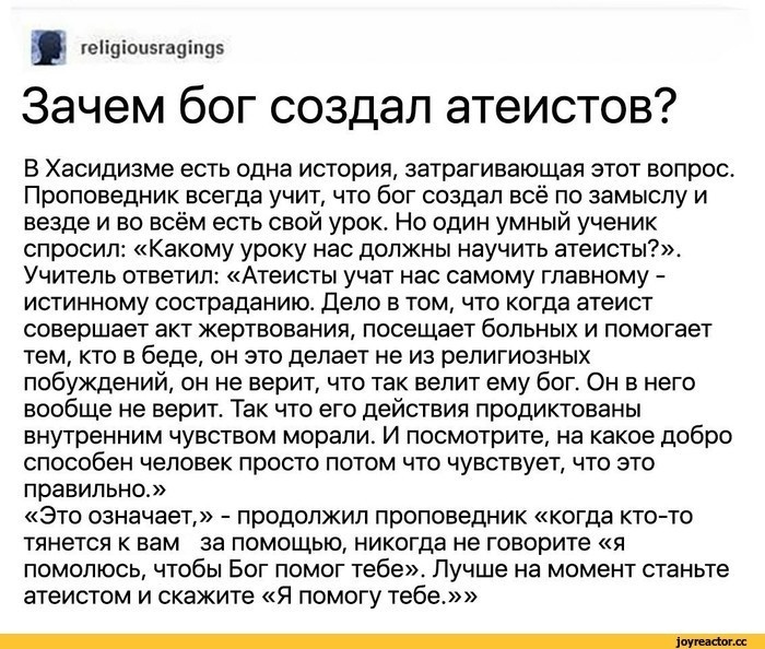 Почему ваша вера в Бога несовместима с принадлежностью к религии. Объясняю на пальцах