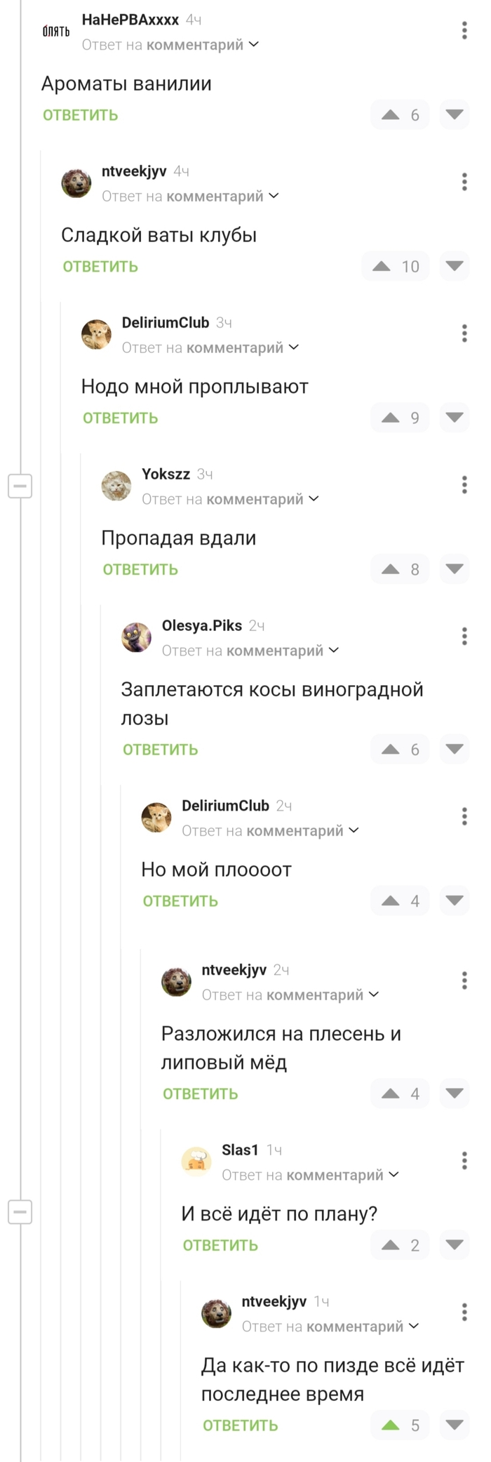 Ванильный плот