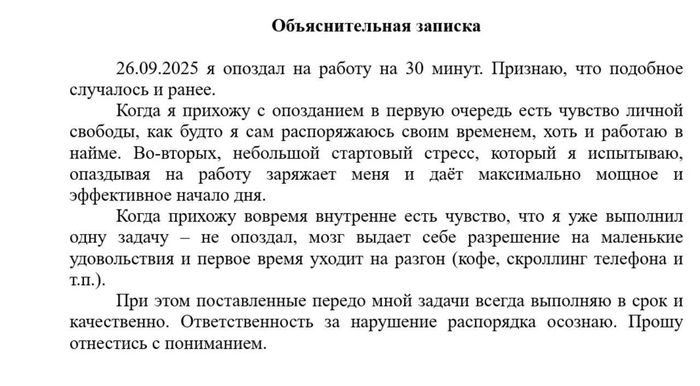 Объяснительная записка