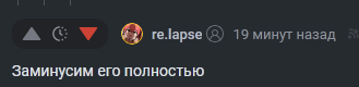 Иллюстрация к комментарию